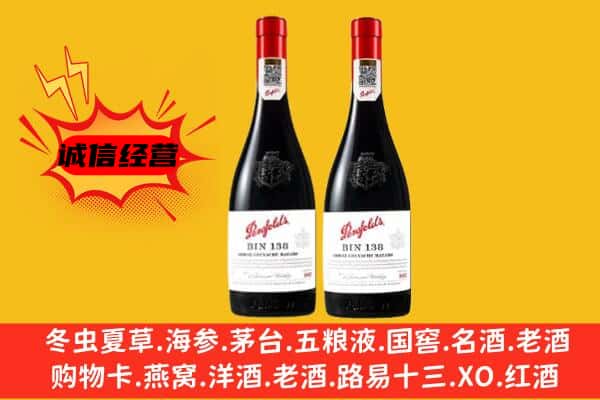 台北上门回收奔富价格