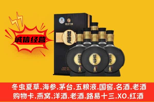 台北上门回收习酒价格