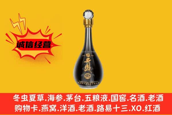台北上门回收西凤酒价格