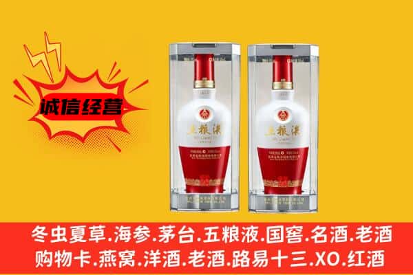 台北上门回收五粮液1618价格