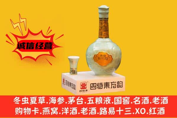 台北上门回收四特酒价格