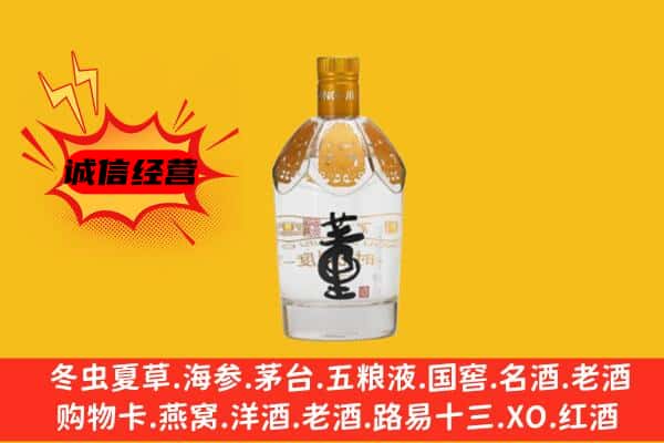 台北上门回收老董酒价格