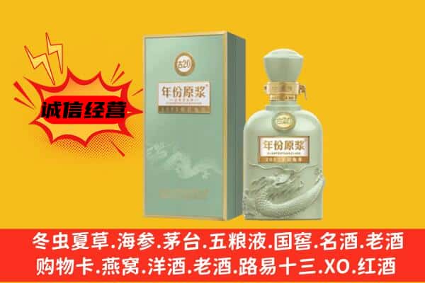 台北上门回收古井贡酒价格