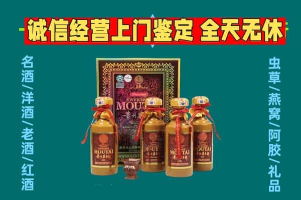台北回收茅台酒瓶