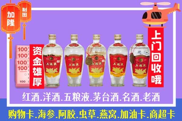 台北烟酒回收老五粮液酒.jpg