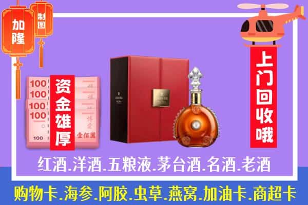 ​台北回收路易十三是如何定价