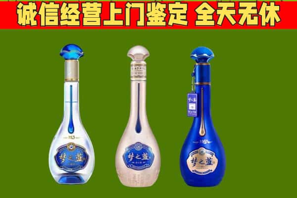 台北回收哪些梦之蓝